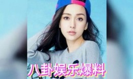 娱乐圈吃瓜八卦